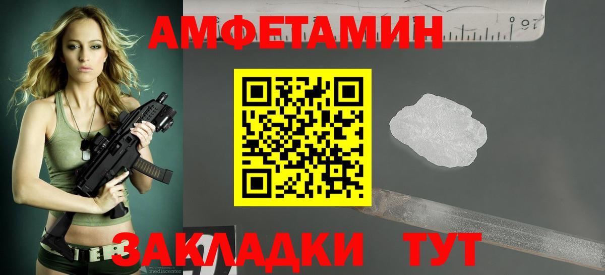 АМФЕТАМИН Розовый  Вход с VPN  АМФЕТАМИН  АМФЕТАМИН Premium  Ангарск 