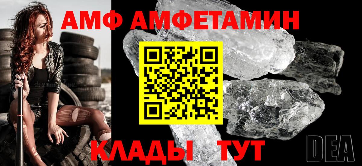 Амфетамин 97% Ангарск