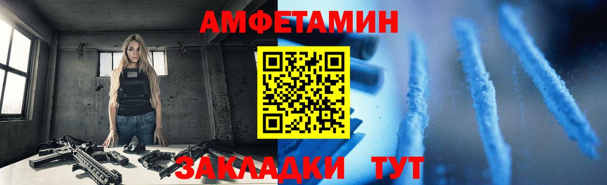 АМФЕТАМИН Розовый  АМФЕТАМИН  АМФЕТАМИН  Ангарск 