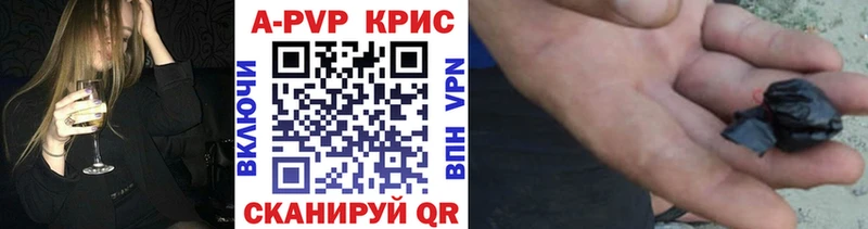 A PVP Crystall  Ангарск 