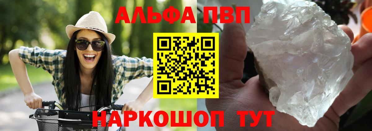 Alfa_PVP Соль Ангарск