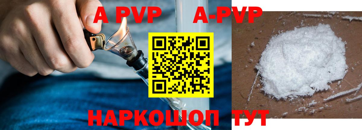 Ангарск  APVP  APVP СК КРИС  Вход с VPN  Альфа ПВП мука  Альфа ПВП VHQ 