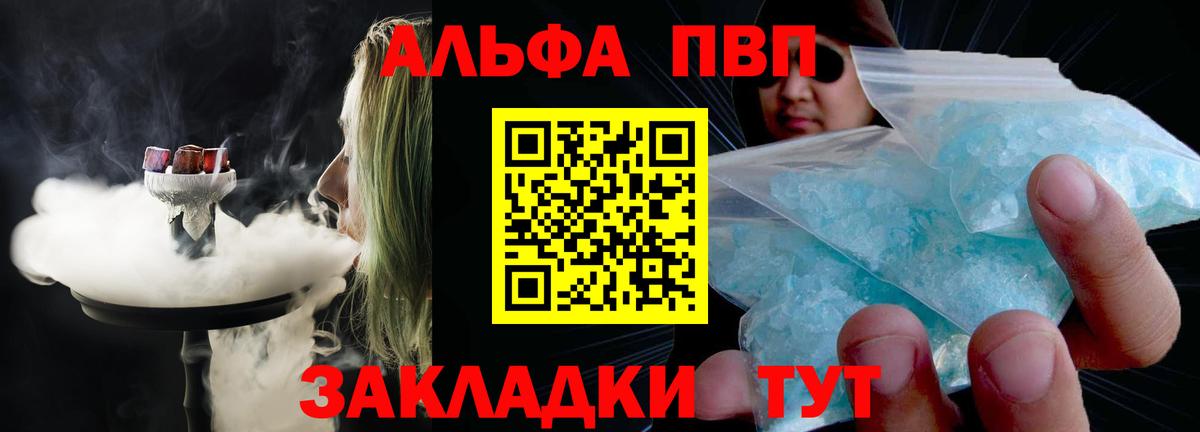 Alpha-PVP мука  Ангарск  Альфа ПВП крисы CK 