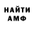 Амфетамин 98% Felmys