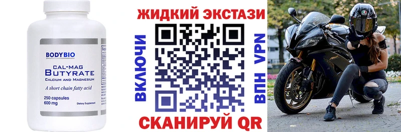 закладка  Ангарск  Бутират Butirat 