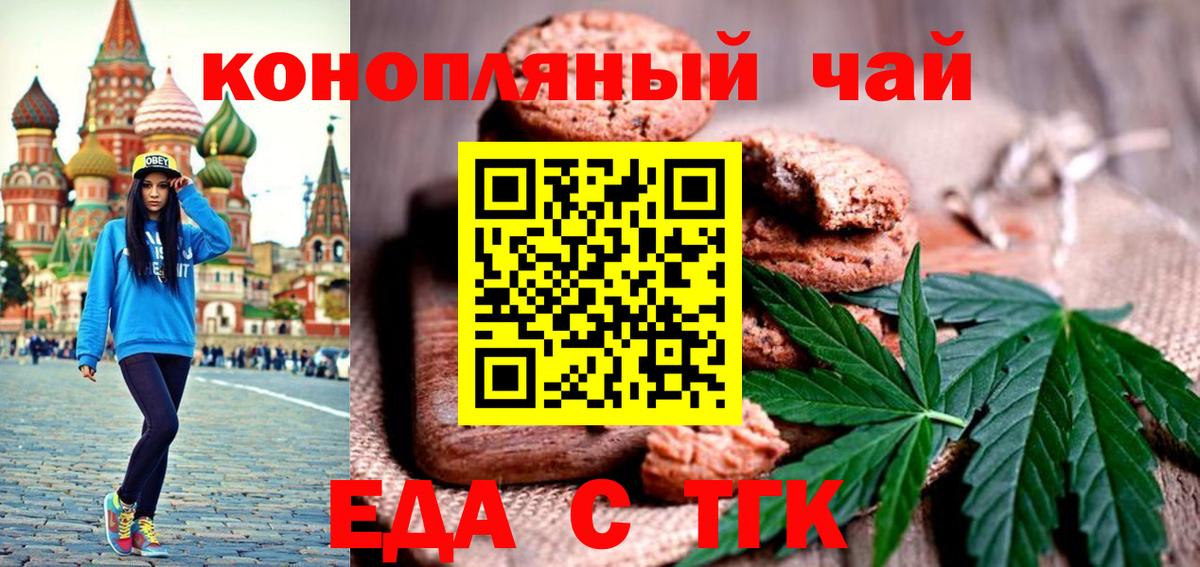 Canna-Cookies марихуана  Вход с VPN  Ангарск 