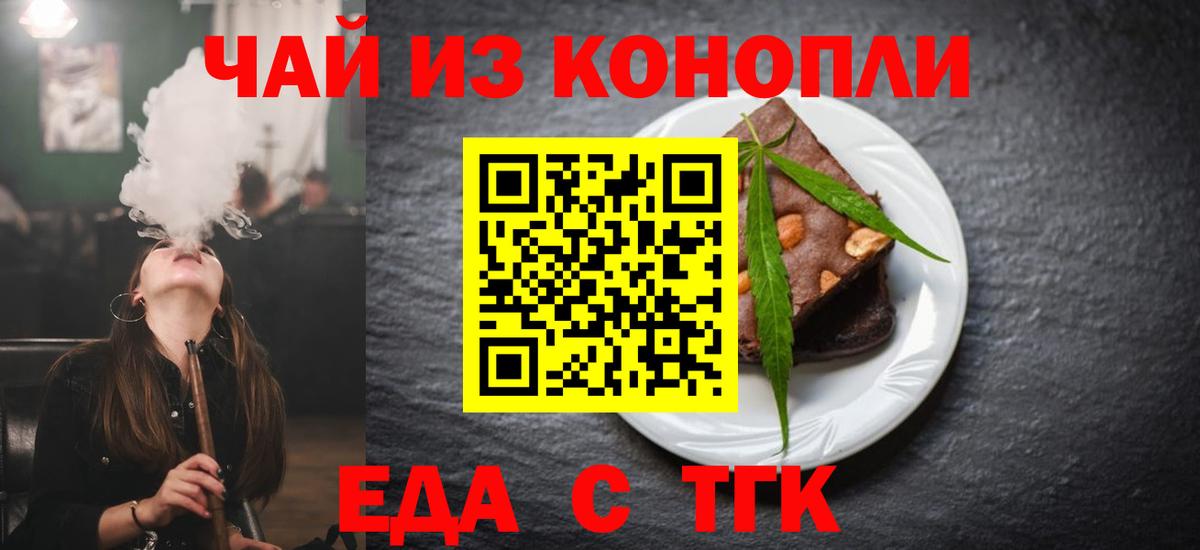 Cannafood марихуана  Вход с VPN  Ангарск 