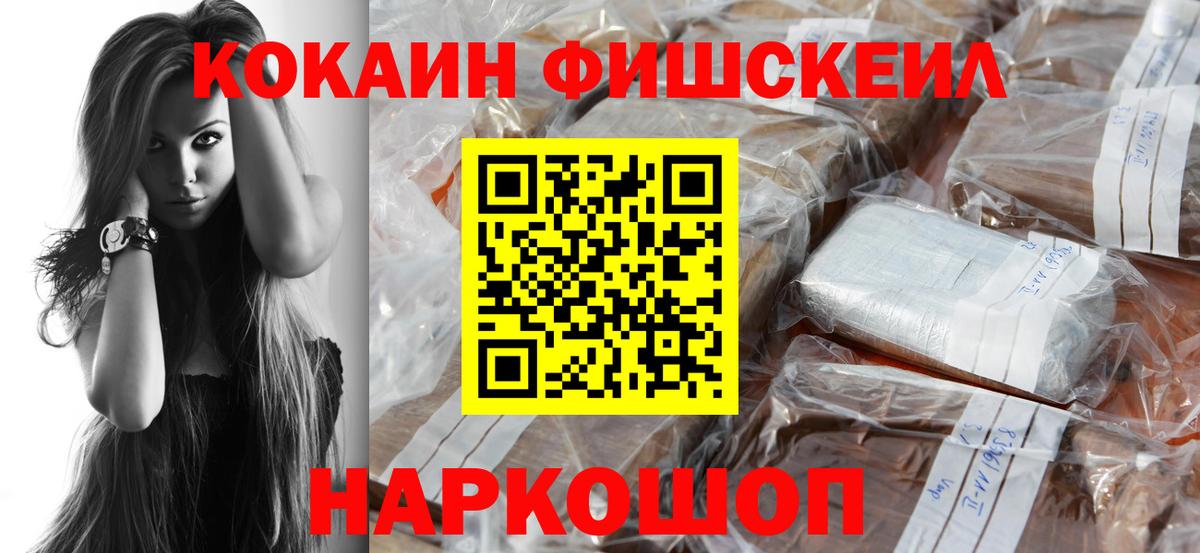 КОКАИН 97%  наркотики  Ангарск  COCAIN VHQ 