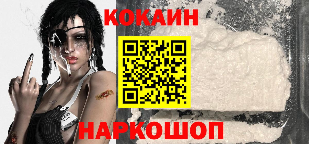 Кокаин Колумбийский  Cocaine Эквадор  Вход с VPN  Ангарск 