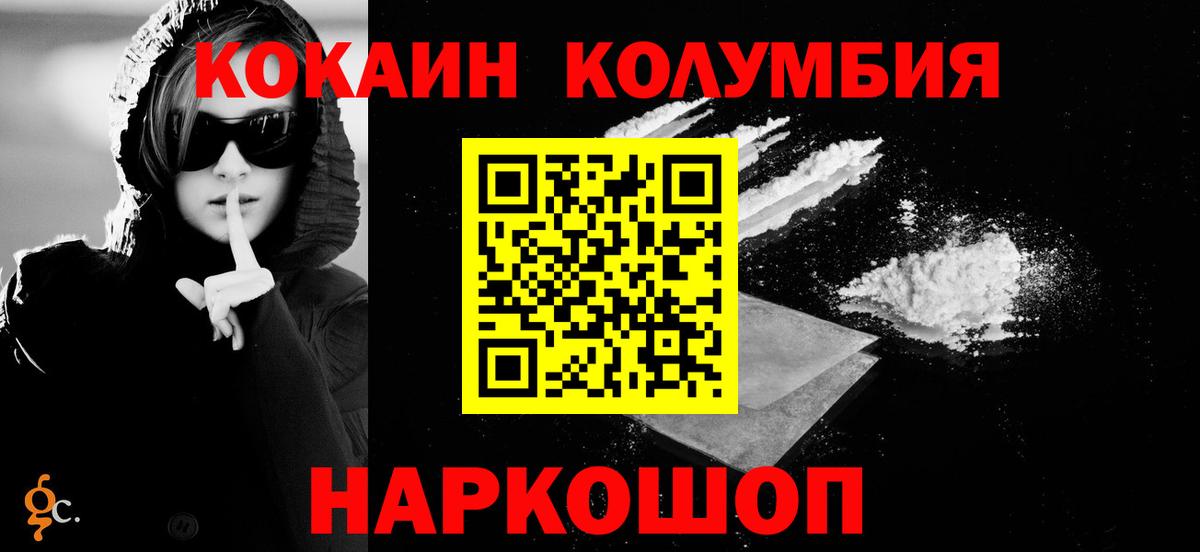 Cocaine  Вход с VPN  Ангарск  Cocaine Боливия  COCAIN 97% 