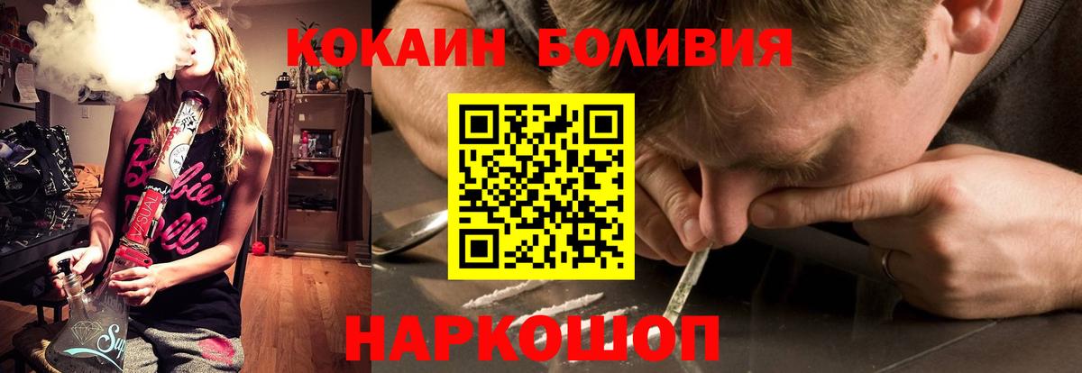 Бошки Шишки  Плюхи  Вход с VPN  Мяу-Мяу  Кетыч  Ангарск  КОКАИН  Меф 