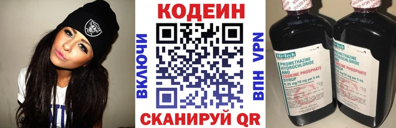 Кодеиновый сироп Lean Purple Drank  Ангарск 