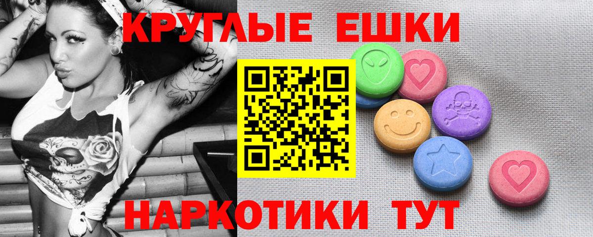 ЭКСТАЗИ  Экстази диски  купить наркотики сайты  Ангарск  Вход с VPN 