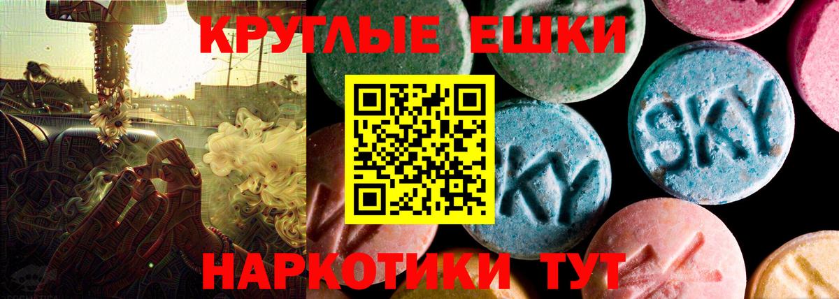 Экстази Cube Ангарск