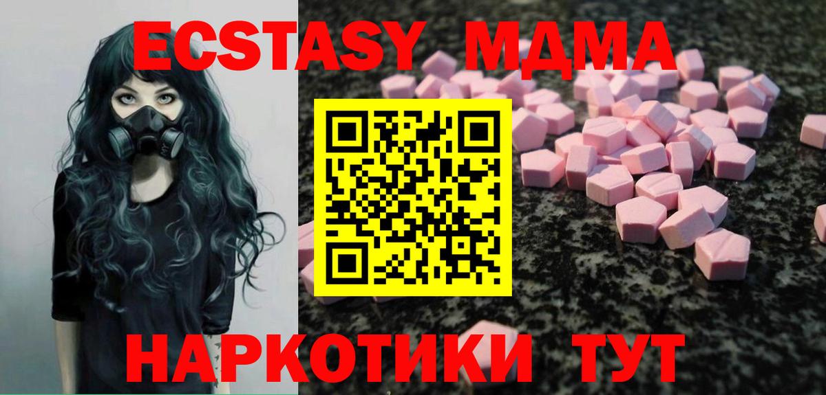Экстази ешки Ангарск