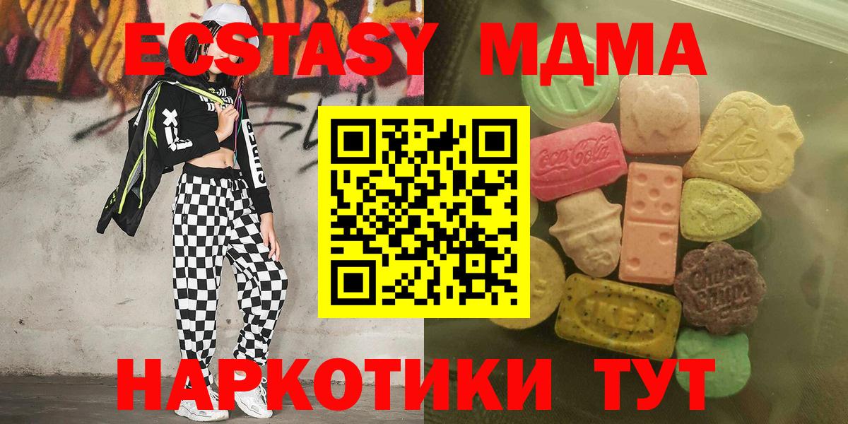 Молли  Экстази 280мг  Вход с VPN  Ангарск 