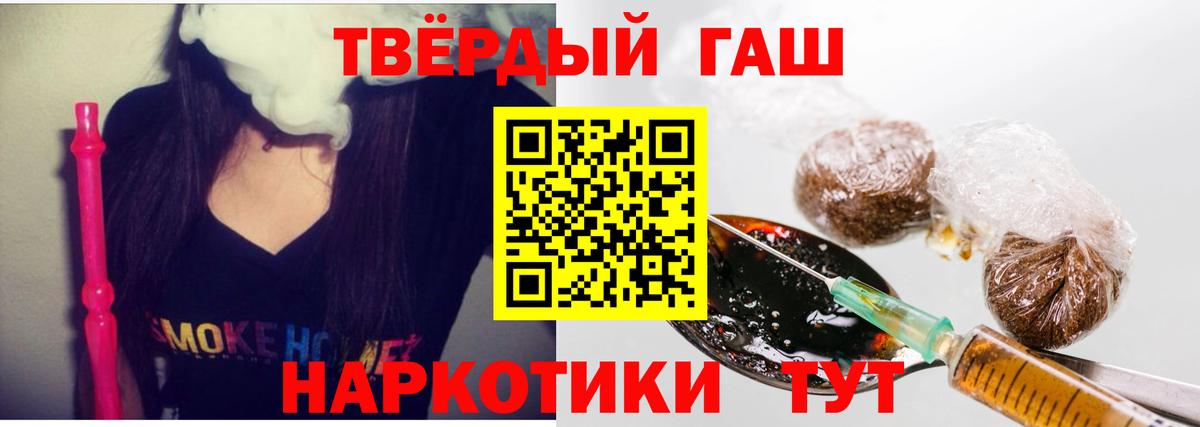 Гашиш hashish Ангарск