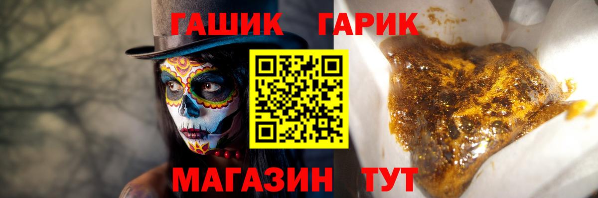 ГАШ гарик  Вход с VPN  Ангарск 