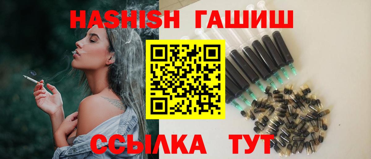ГАШ 40% ТГК  Вход с VPN  Ангарск  Гашиш гашик 