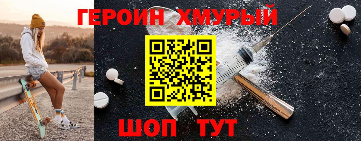 Героин Афган Ангарск