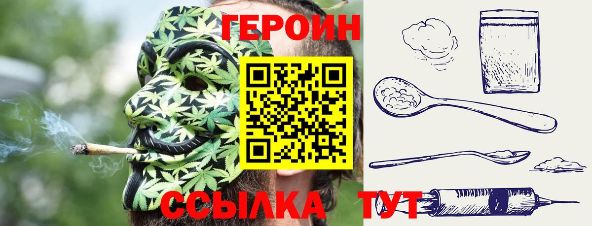 Ангарск  ГЕРОИН хмурый  Вход с VPN 