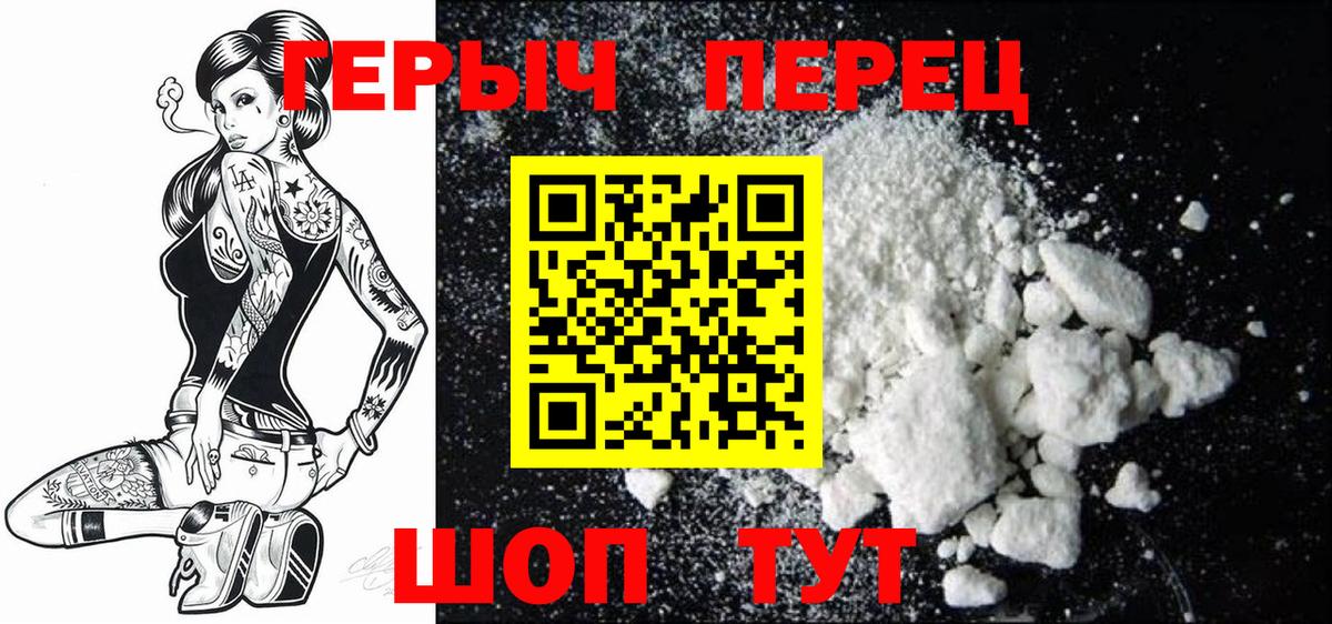 Ангарск  ГЕРОИН VHQ  Вход с VPN 