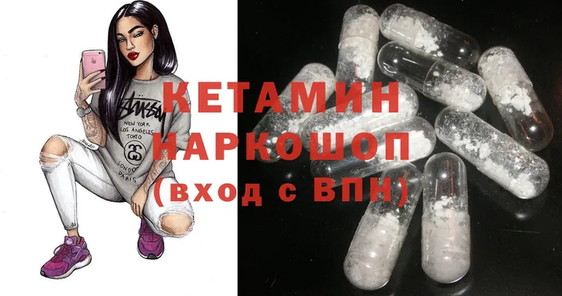 КЕТАМИН ketamine Ангарск