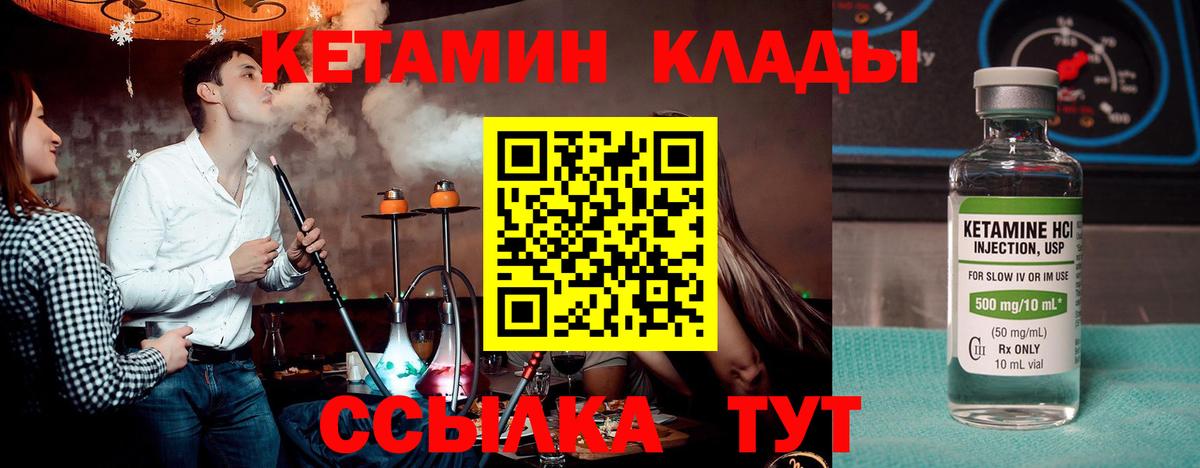 Кетамин ketamine  Кетамин VHQ  Ангарск 