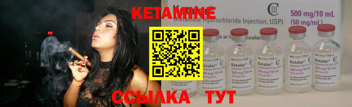 Ангарск  Кетамин ketamine  Вход с VPN 