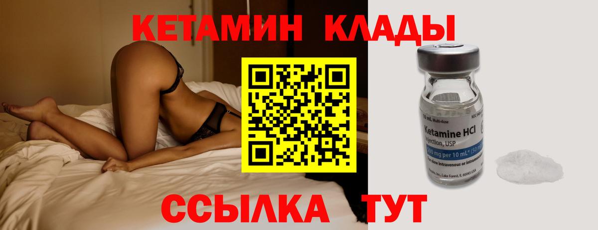 КЕТАМИН ketamine Ангарск