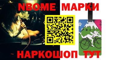 марки nbome Гатчина