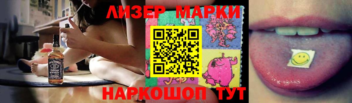 LSD-25 экстази кислота Ангарск