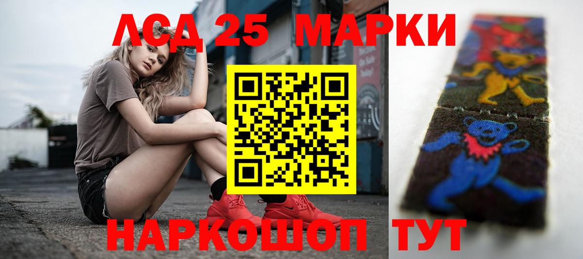 ЛСД экстази ecstasy Ангарск