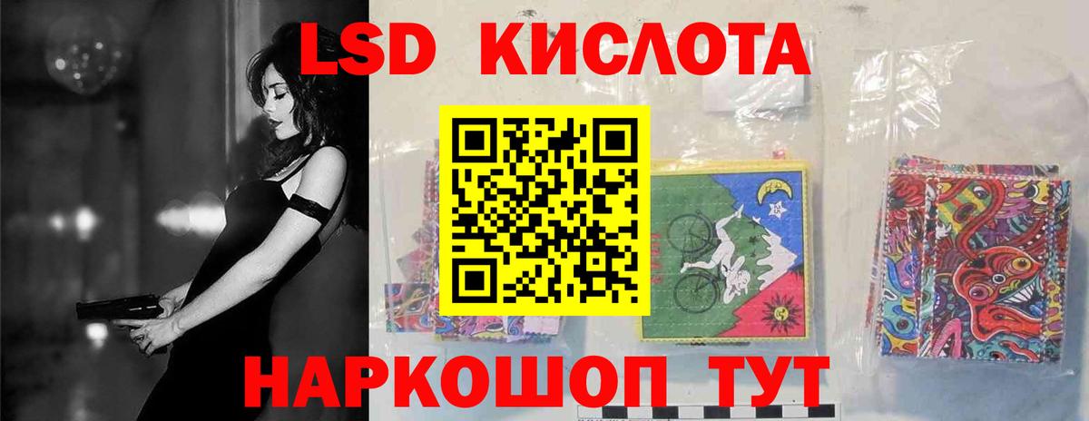 ЛСД экстази кислота  Вход с VPN  Ангарск  LSD-25 экстази кислота 