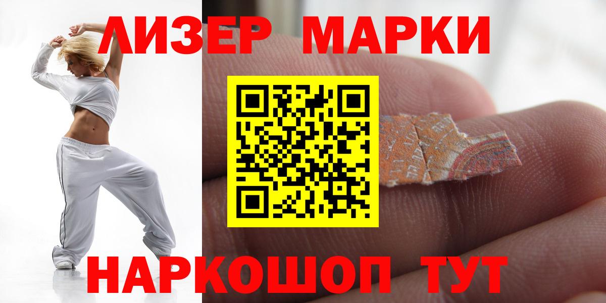 Лсд 25 экстази ecstasy Ангарск