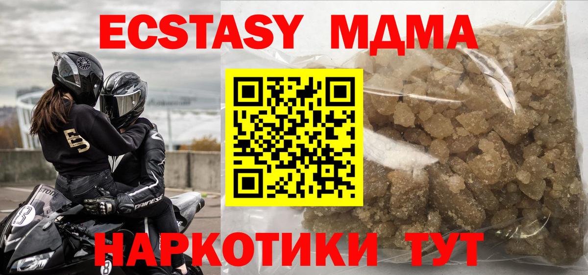 МДМА молли  МДМА Molly  Ангарск 