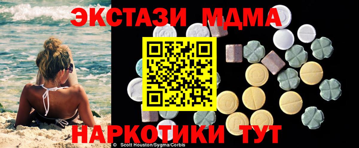 MDMA crystal Ангарск