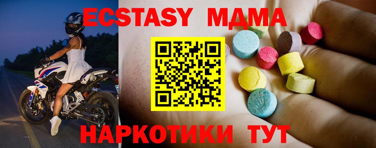 Ангарск  МДМА кристаллы  MDMA  Вход с VPN  МДМА VHQ 