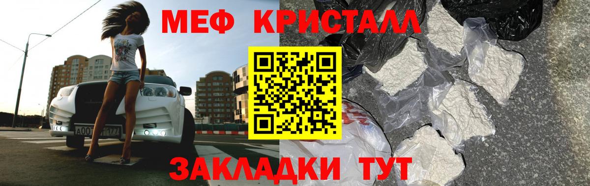 МЕФ мука Ангарск