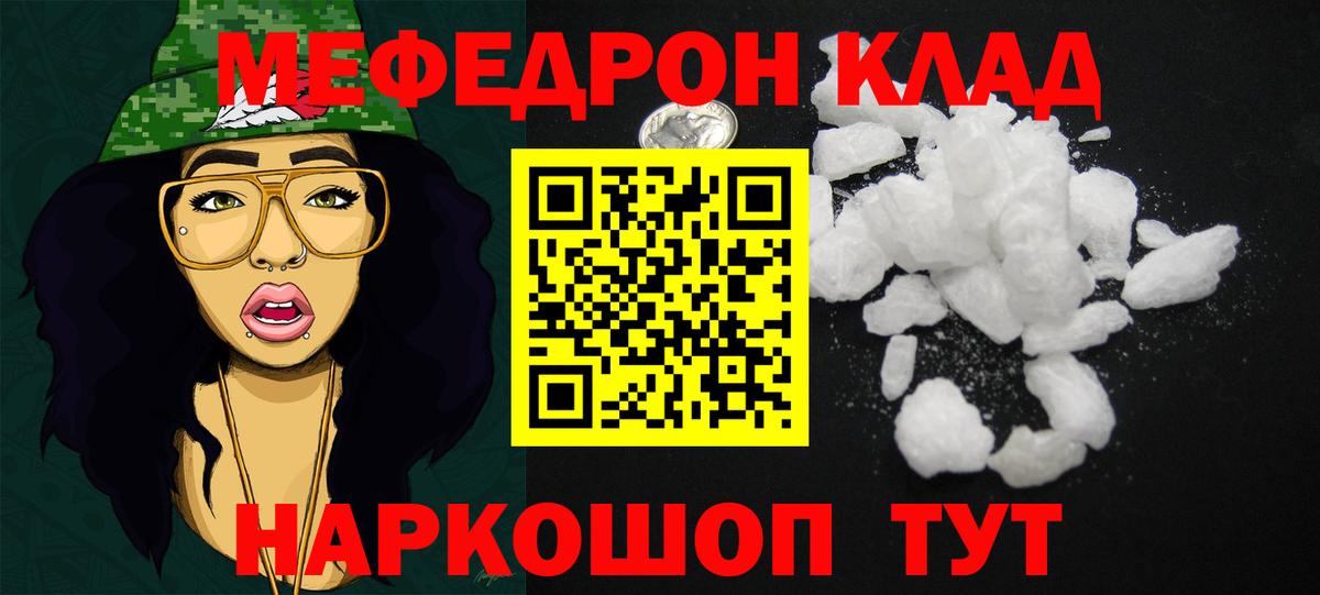 МЕФ мука Ангарск