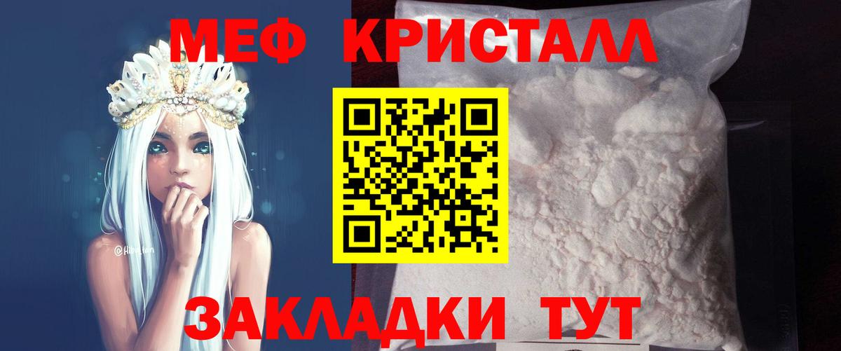 Мяу-Мяу Ангарск