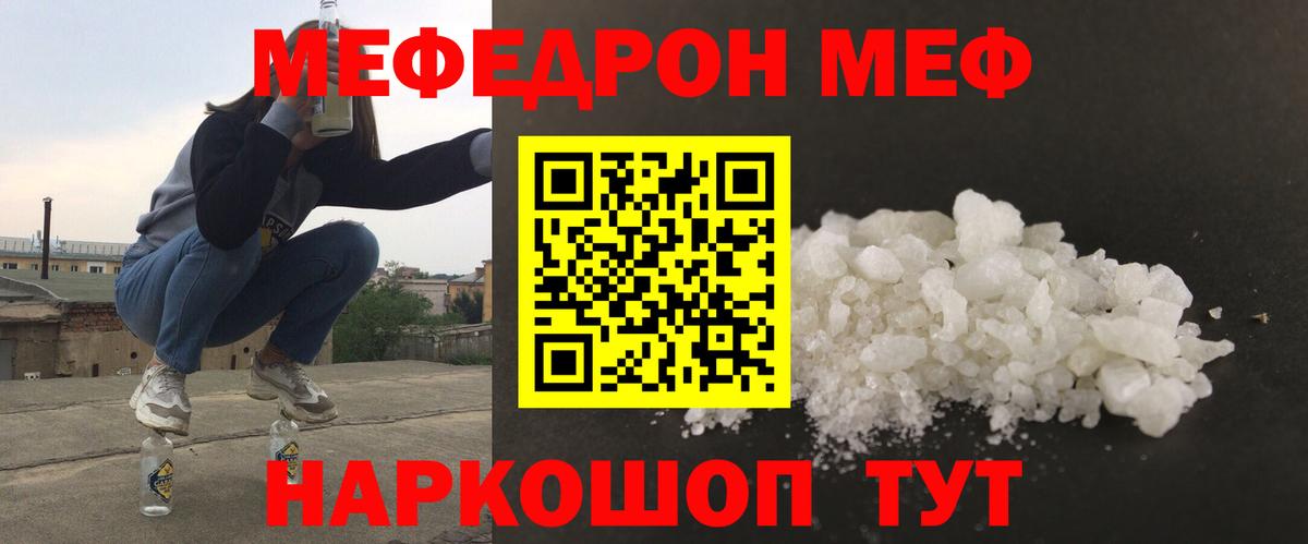 Меф  ссылка на мегу ссылка  Ангарск  Вход с VPN  МЕФ VHQ  Мефедрон кристаллы 