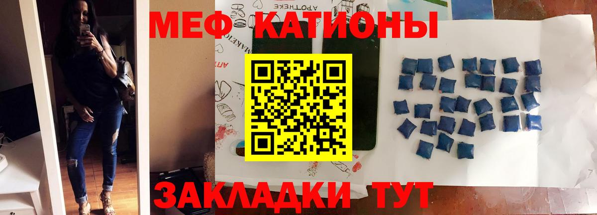 Мефедрон мука  МЕФ  Ангарск  Меф 