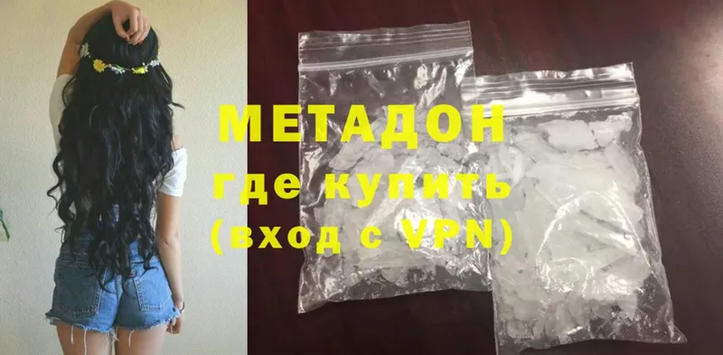 Метадон methadone  где купить наркоту  Ангарск 