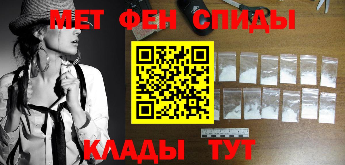 Первитин пудра Ангарск