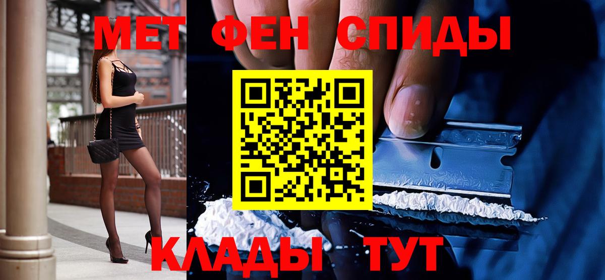 Ангарск  МЕТАМФЕТАМИН винт  Вход с VPN 
