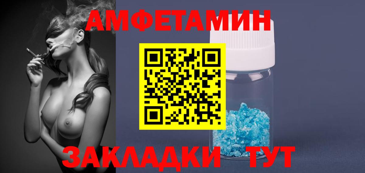 МЕТАМФЕТАМИН винт Ангарск