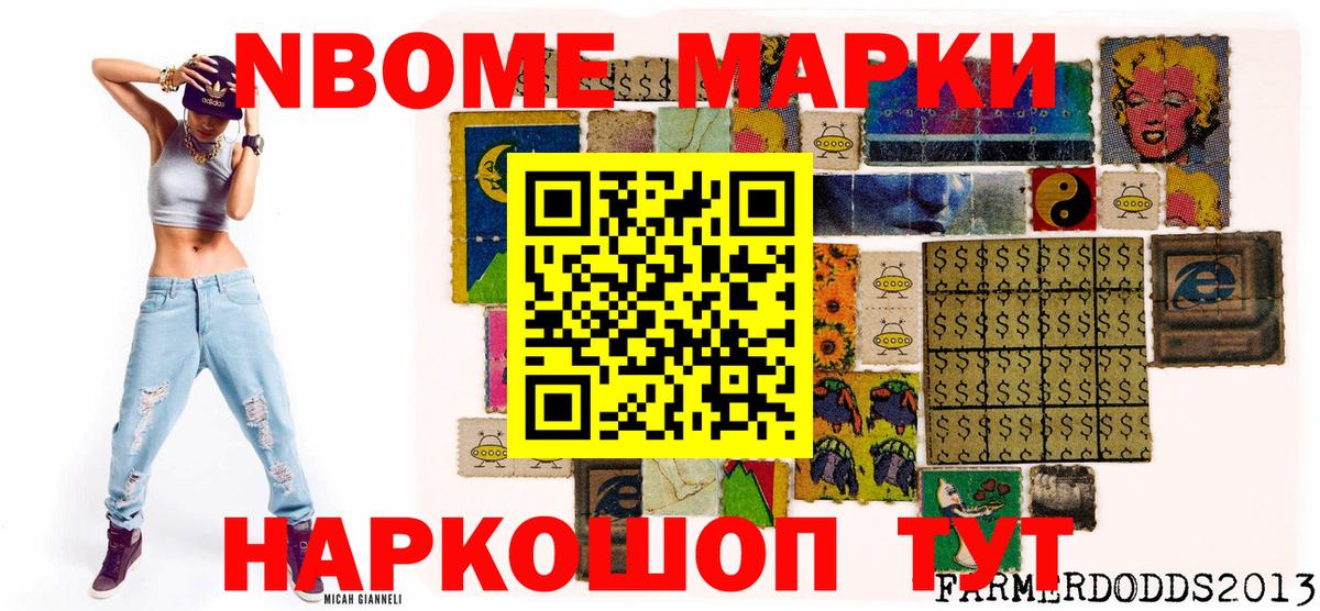 Ангарск  Марки N-bome 1,5мг  25-NBOMe  Вход с VPN 