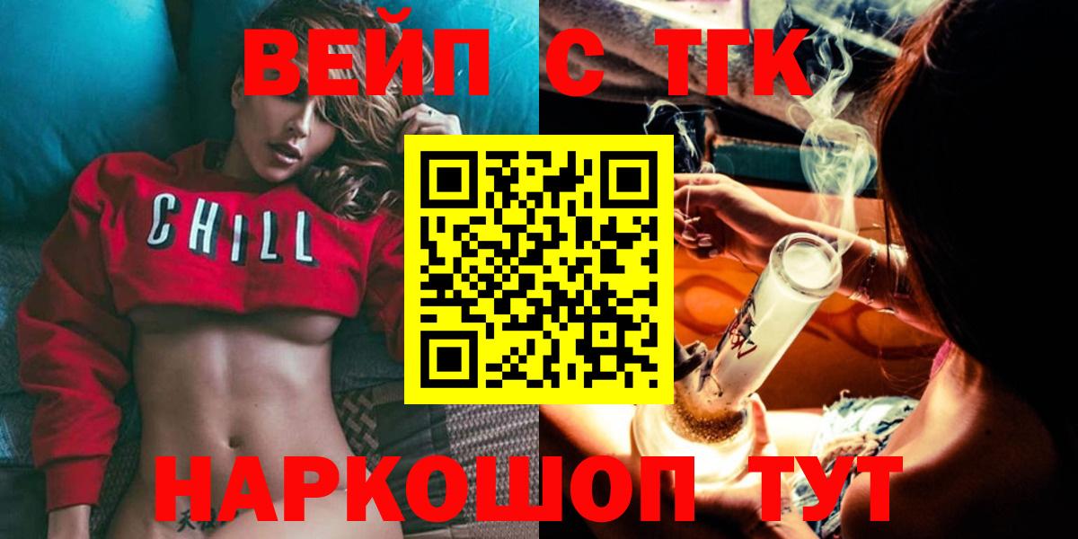Ангарск  Вход с VPN  Марихуана  МЕФ   NBOMe  Каннабис  ГАШИШ 