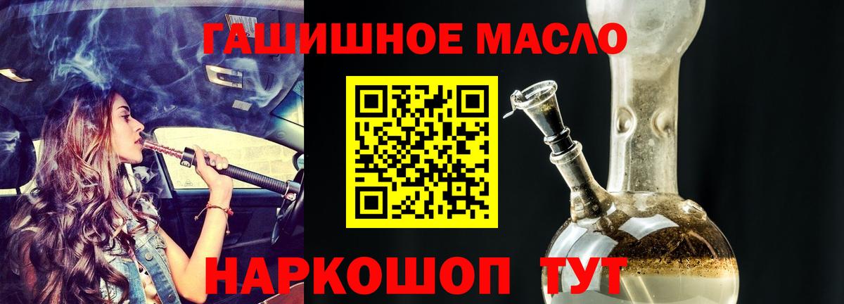 Ангарск  ТГК THC oil  Дистиллят ТГК Wax  Вход с VPN 